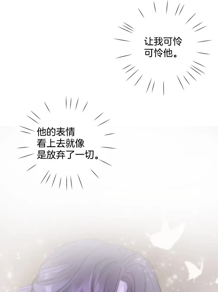 《仙女的惩罚》57.原谅 第8页