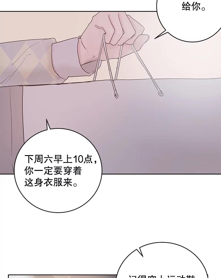 《仙女的惩罚》57.原谅 第62页