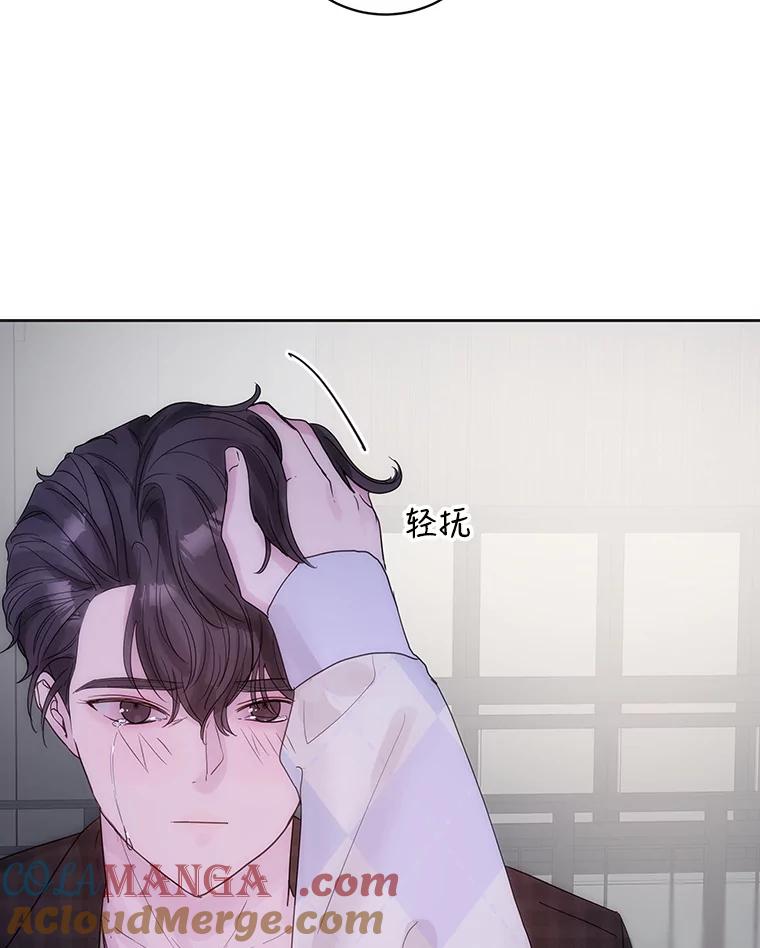 《仙女的惩罚》57.原谅 第25页