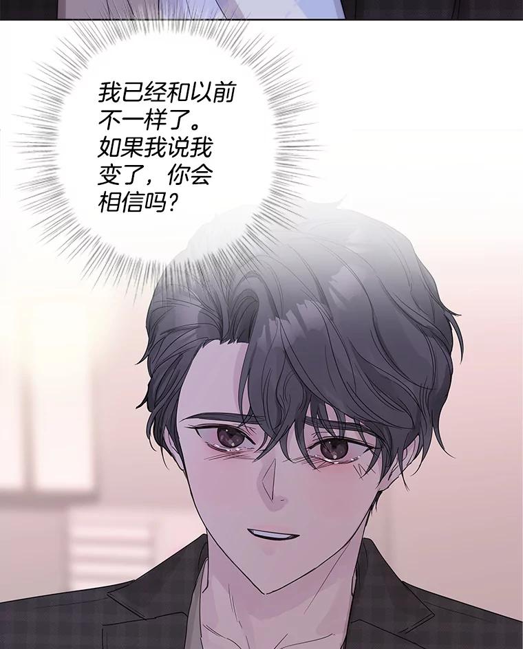 《仙女的惩罚》57.原谅 第32页