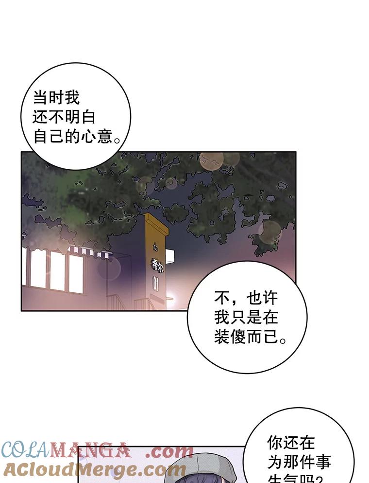《仙女的惩罚》57.原谅 第46页