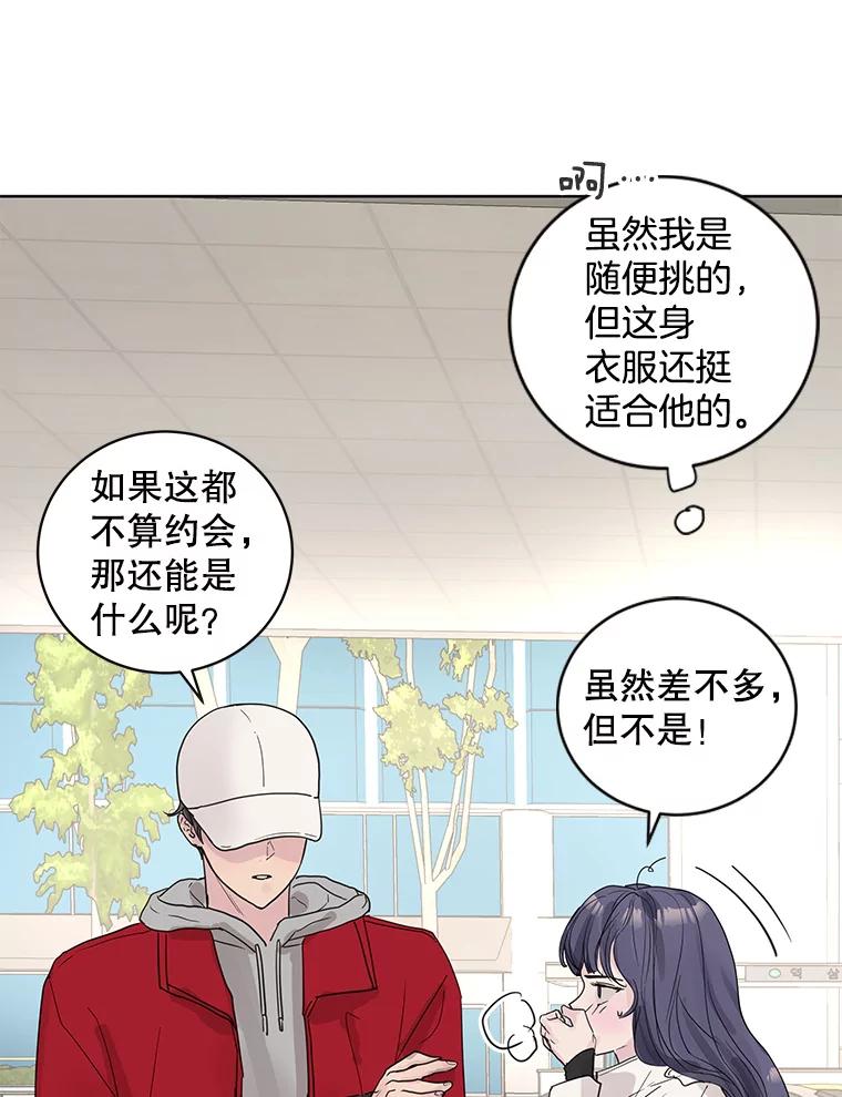 《仙女的惩罚》57.原谅 第90页