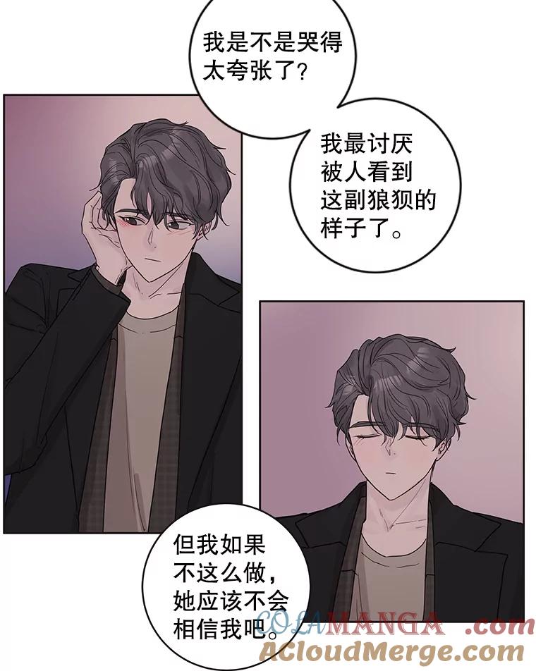 《仙女的惩罚》57.原谅 第76页