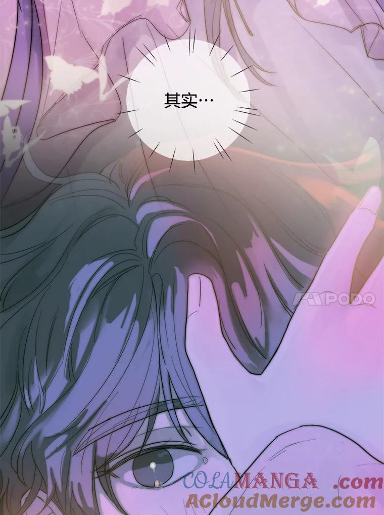 《仙女的惩罚》57.原谅 第10页