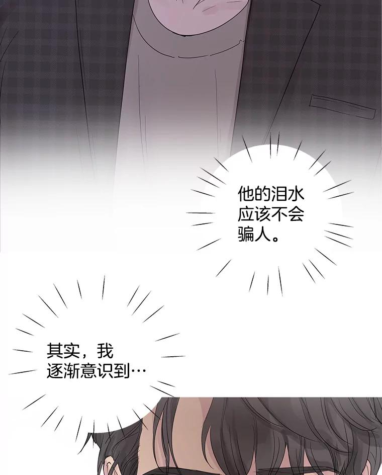 《仙女的惩罚》57.原谅 第33页