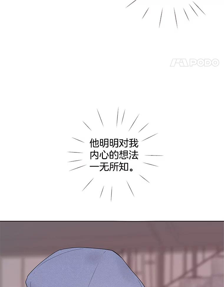 《仙女的惩罚》57.原谅 第54页