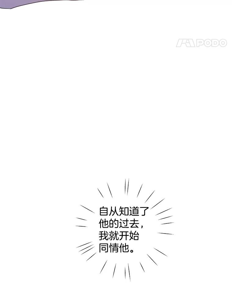 《仙女的惩罚》57.原谅 第17页