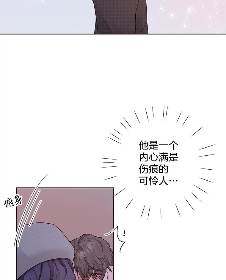 《仙女的惩罚》57.原谅 第36页