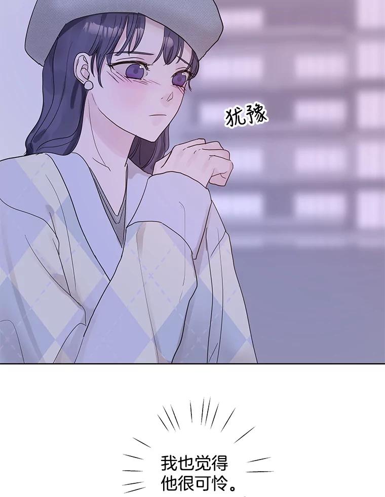 《仙女的惩罚》57.原谅 第15页