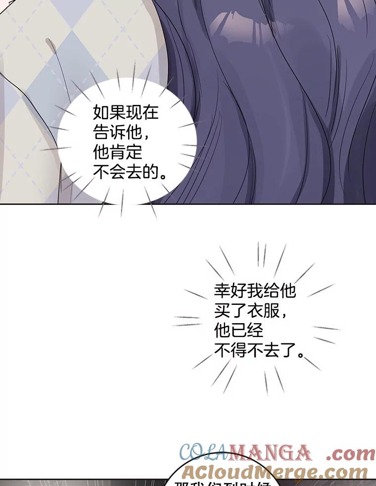 《仙女的惩罚》57.原谅 第73页