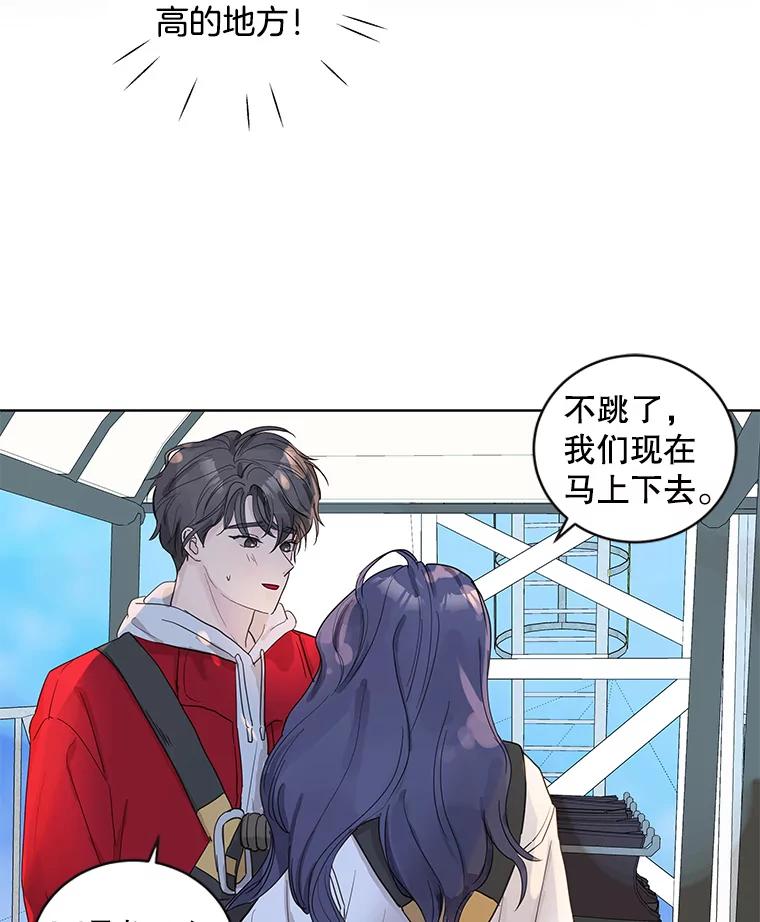 《仙女的惩罚》58.实现心愿 第51页