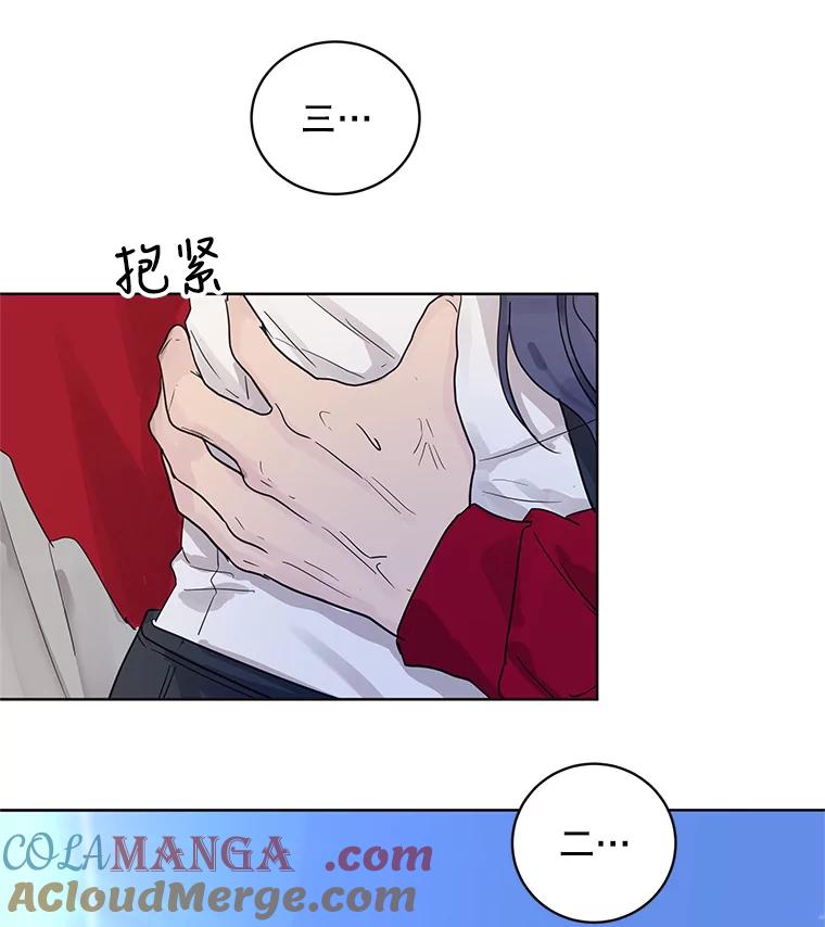 《仙女的惩罚》58.实现心愿 第85页