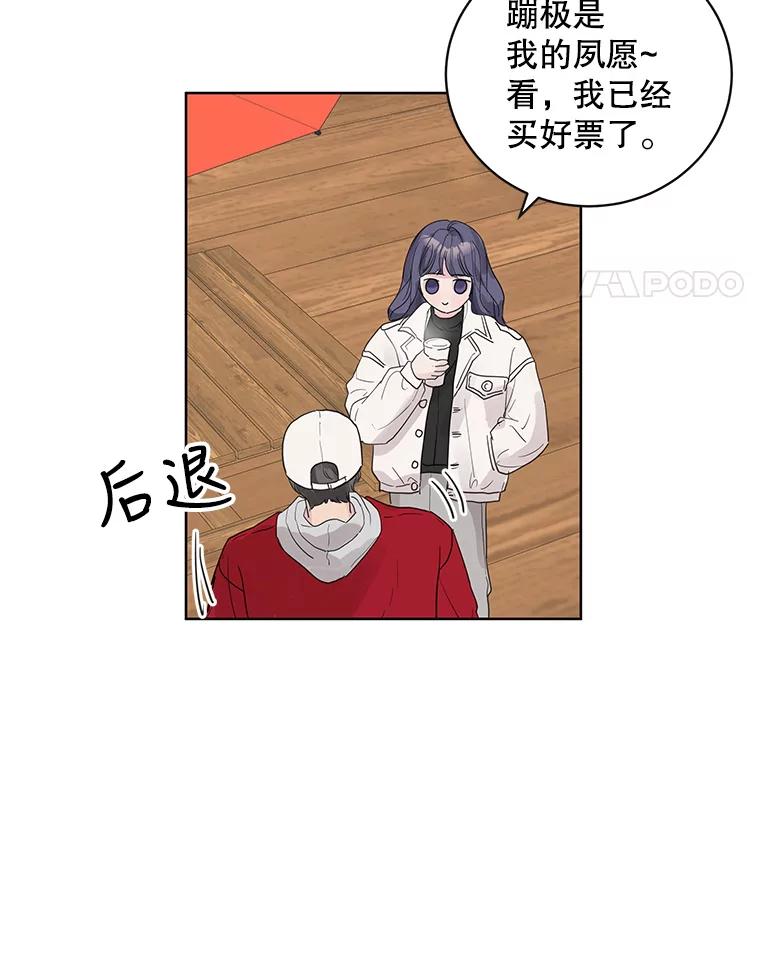 《仙女的惩罚》58.实现心愿 第21页
