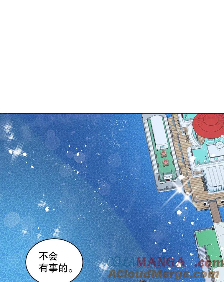 《仙女的惩罚》58.实现心愿 第67页
