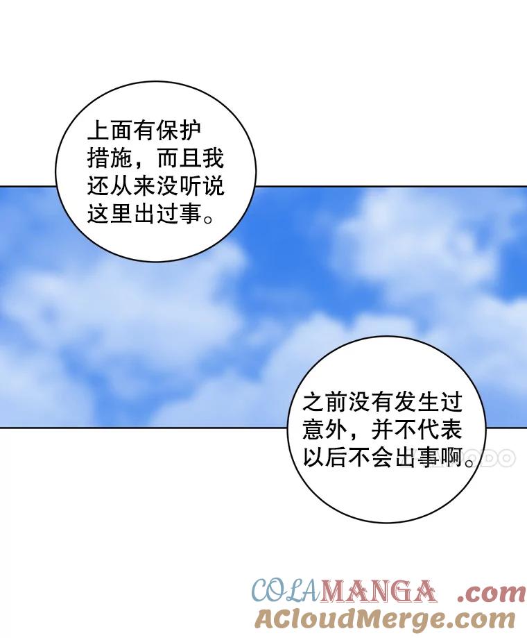 《仙女的惩罚》58.实现心愿 第31页
