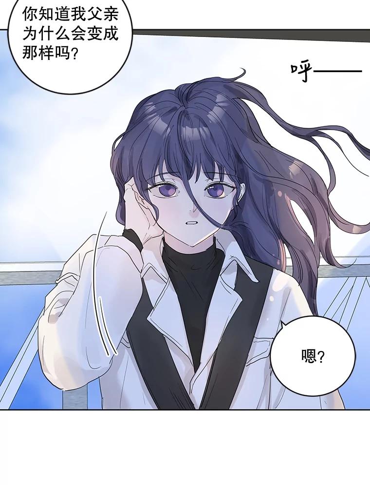 《仙女的惩罚》58.实现心愿 第44页