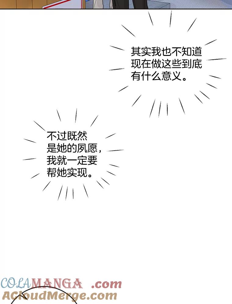 《仙女的惩罚》58.实现心愿 第43页