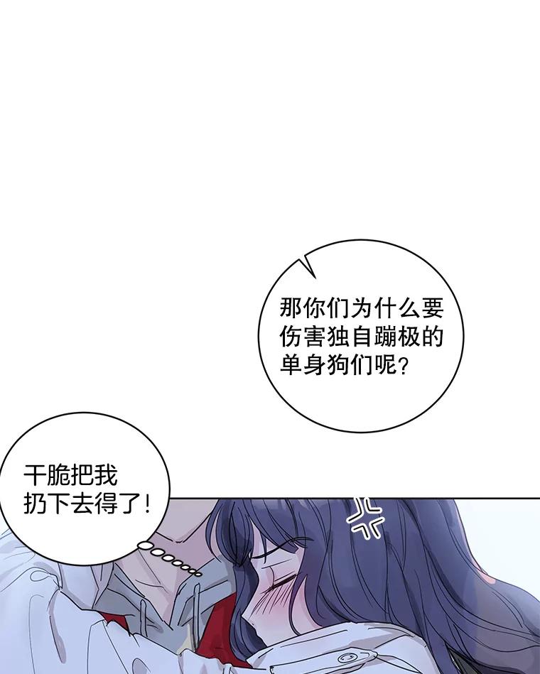 《仙女的惩罚》58.实现心愿 第75页