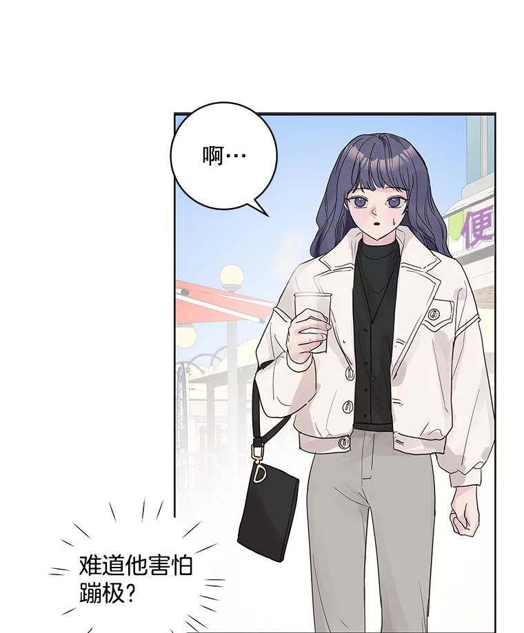 《仙女的惩罚》58.实现心愿 第26页
