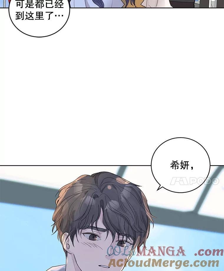 《仙女的惩罚》58.实现心愿 第52页