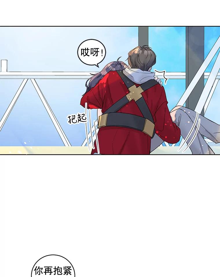 《仙女的惩罚》58.实现心愿 第71页
