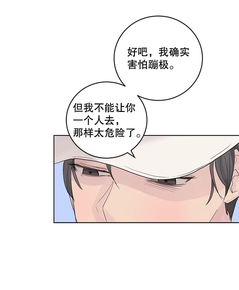 《仙女的惩罚》58.实现心愿 第33页
