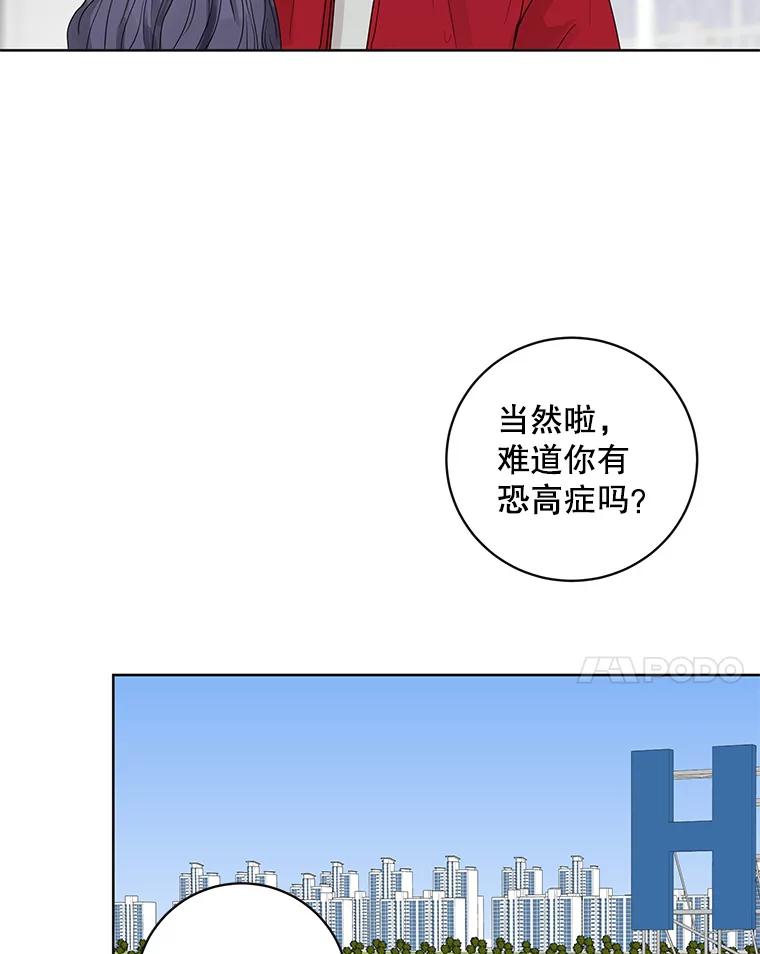 《仙女的惩罚》58.实现心愿 第24页