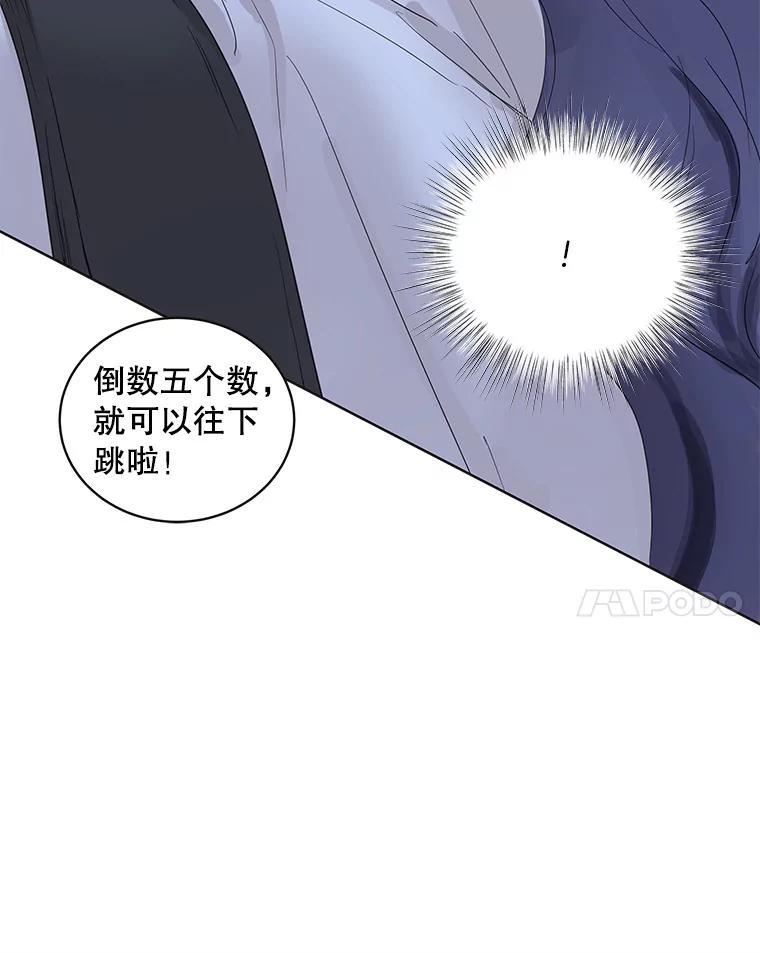 《仙女的惩罚》58.实现心愿 第83页
