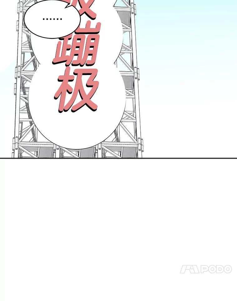 《仙女的惩罚》58.实现心愿 第17页