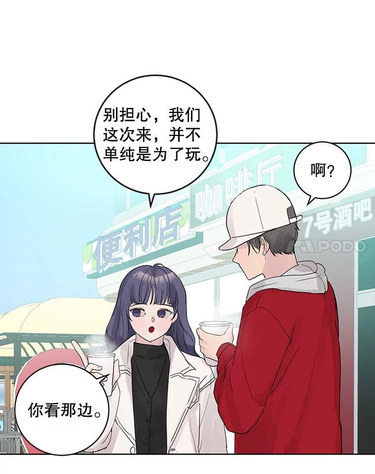 《仙女的惩罚》58.实现心愿 第14页