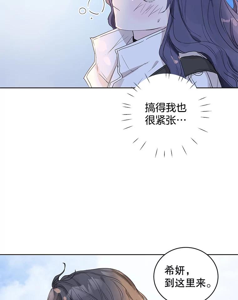 《仙女的惩罚》58.实现心愿 第69页