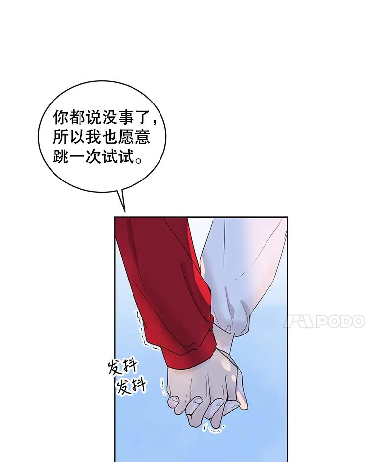《仙女的惩罚》58.实现心愿 第59页