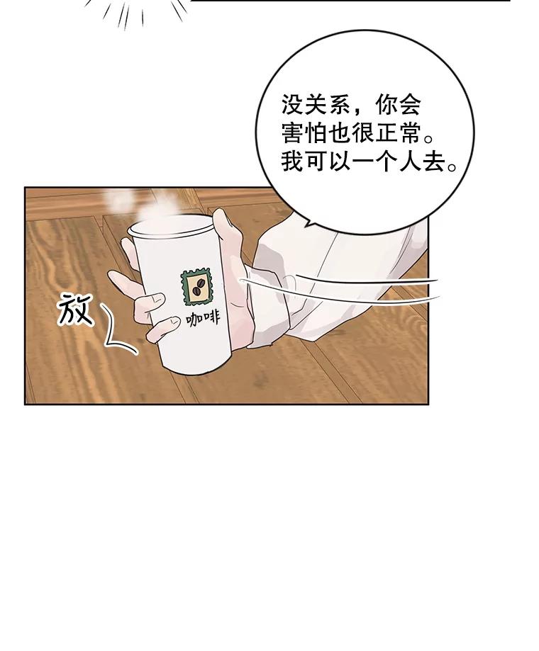 《仙女的惩罚》58.实现心愿 第27页