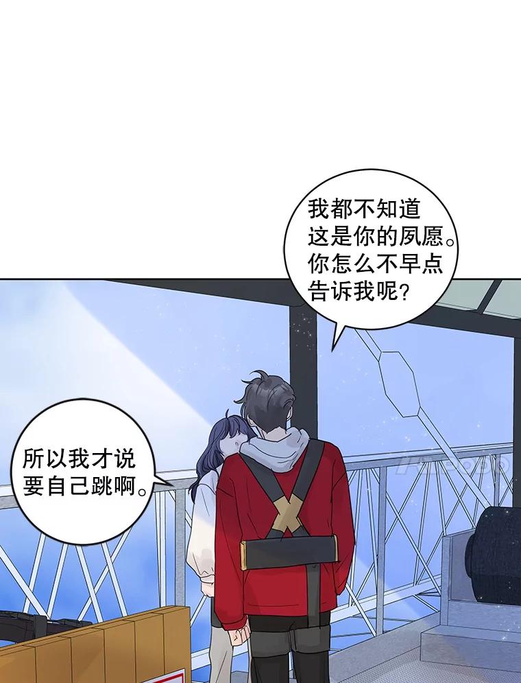 《仙女的惩罚》58.实现心愿 第42页