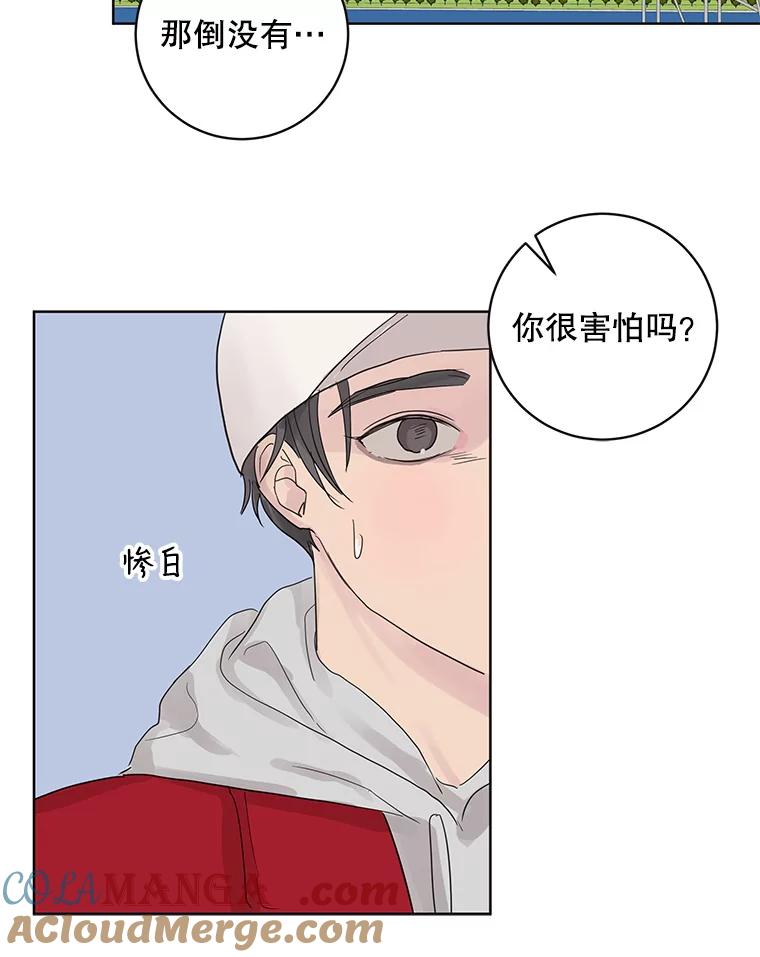 《仙女的惩罚》58.实现心愿 第25页