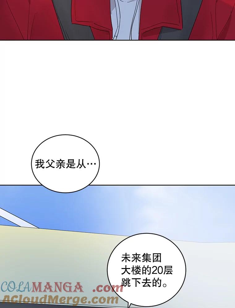 《仙女的惩罚》58.实现心愿 第46页