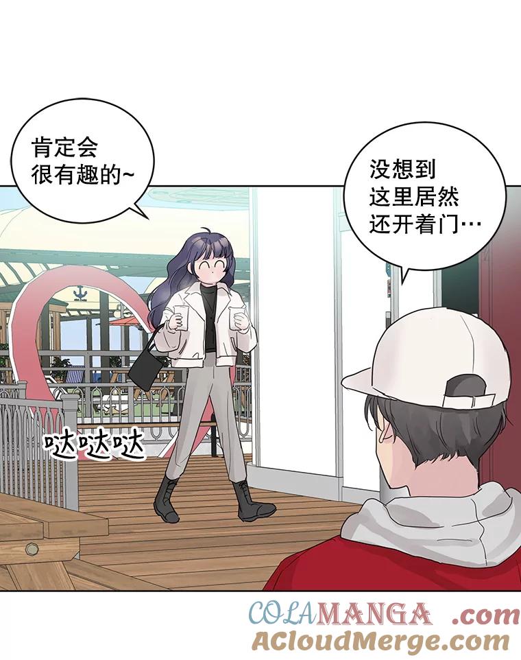 《仙女的惩罚》58.实现心愿 第13页