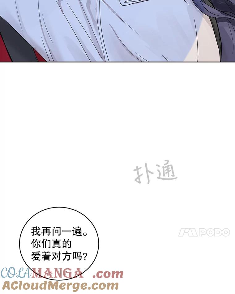 《仙女的惩罚》58.实现心愿 第76页