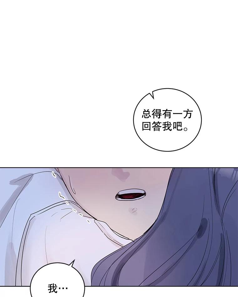 《仙女的惩罚》58.实现心愿 第78页