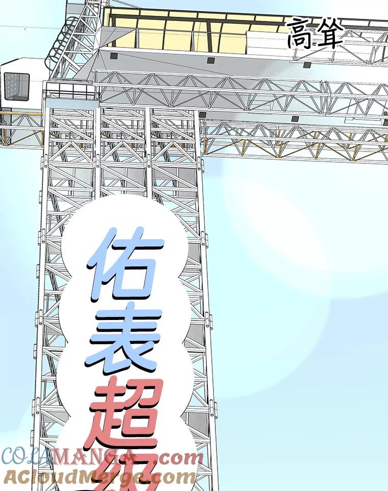 《仙女的惩罚》58.实现心愿 第16页