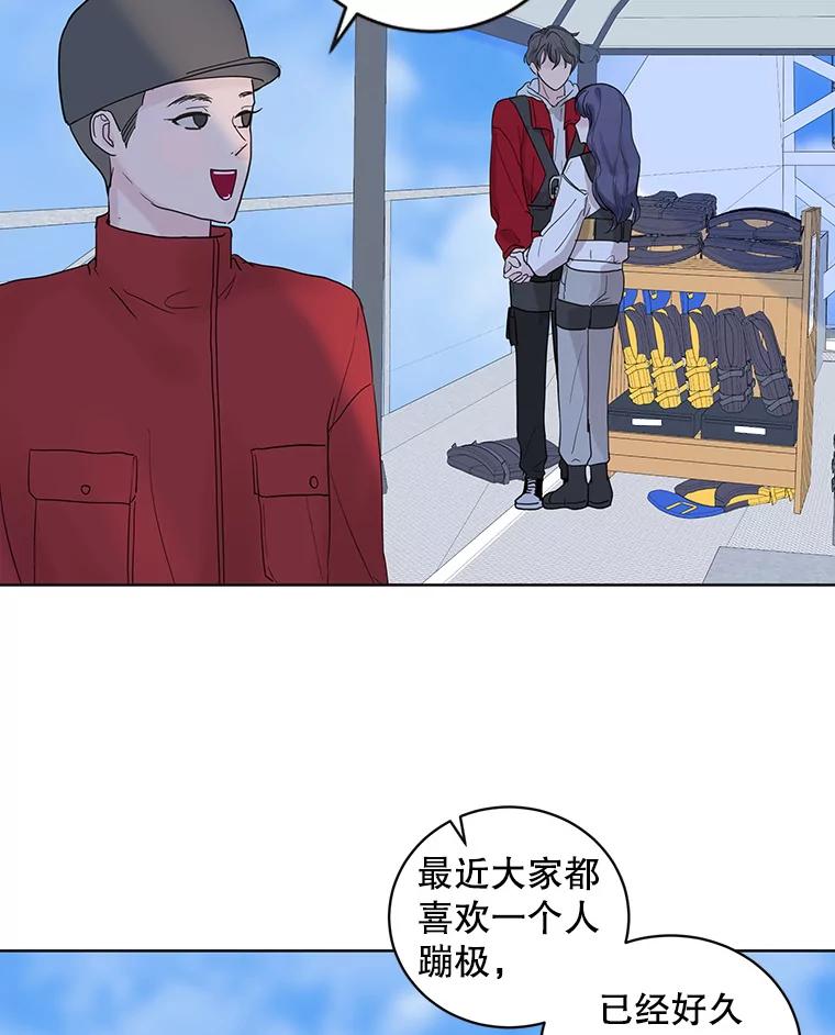 《仙女的惩罚》58.实现心愿 第62页