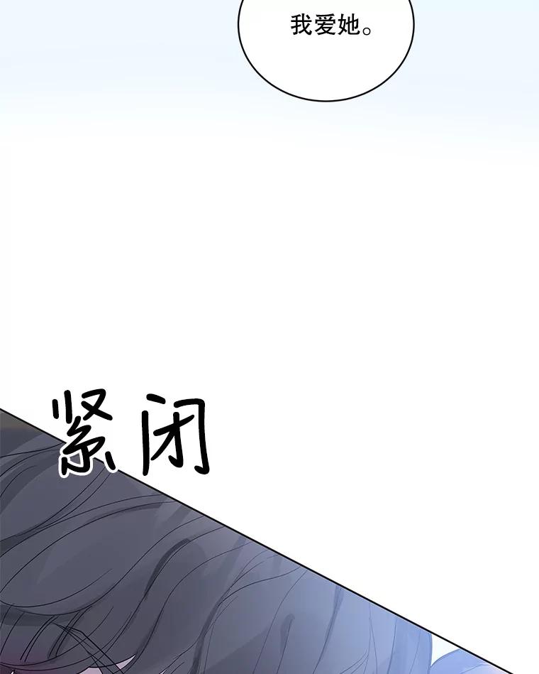 《仙女的惩罚》58.实现心愿 第81页