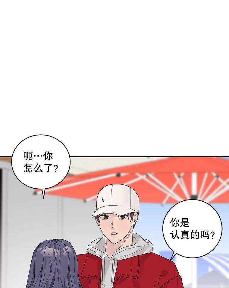 《仙女的惩罚》58.实现心愿 第23页