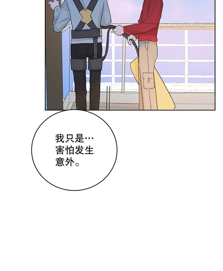《仙女的惩罚》58.实现心愿 第54页