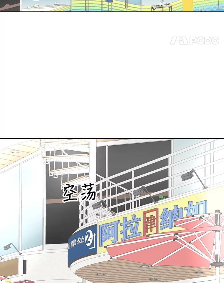 《仙女的惩罚》58.实现心愿 第11页