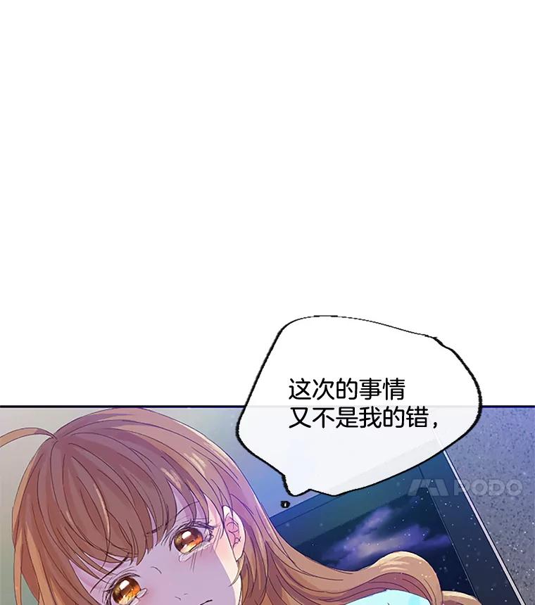 《触发嫉妒》5.邻居 第83页