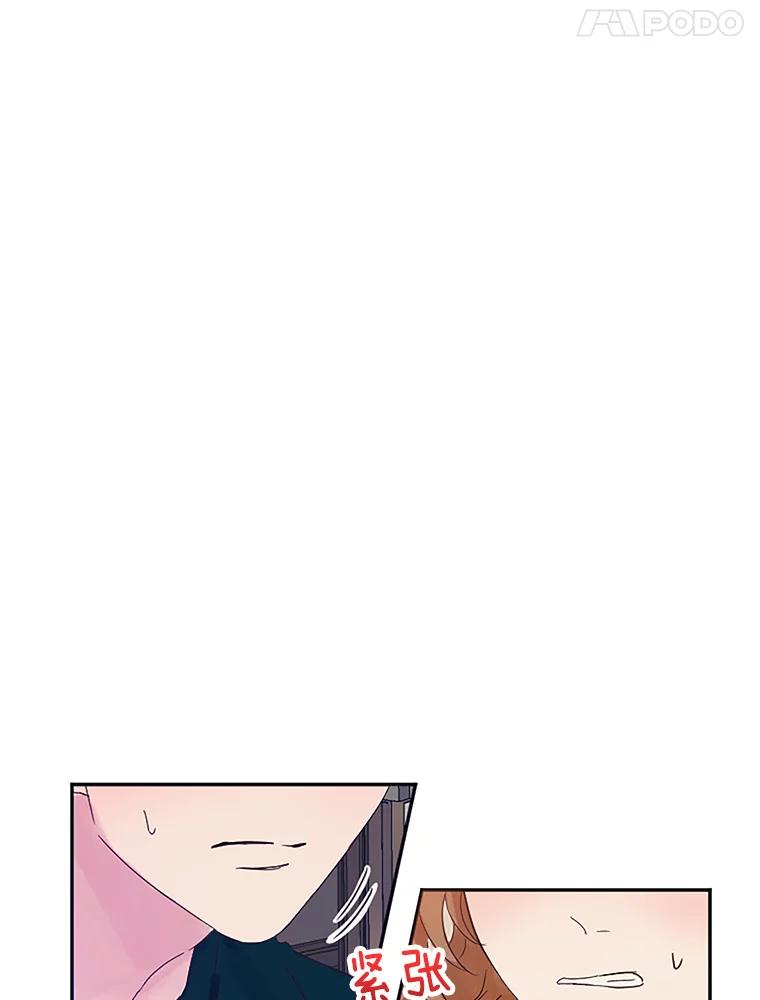 《触发嫉妒》5.邻居 第50页