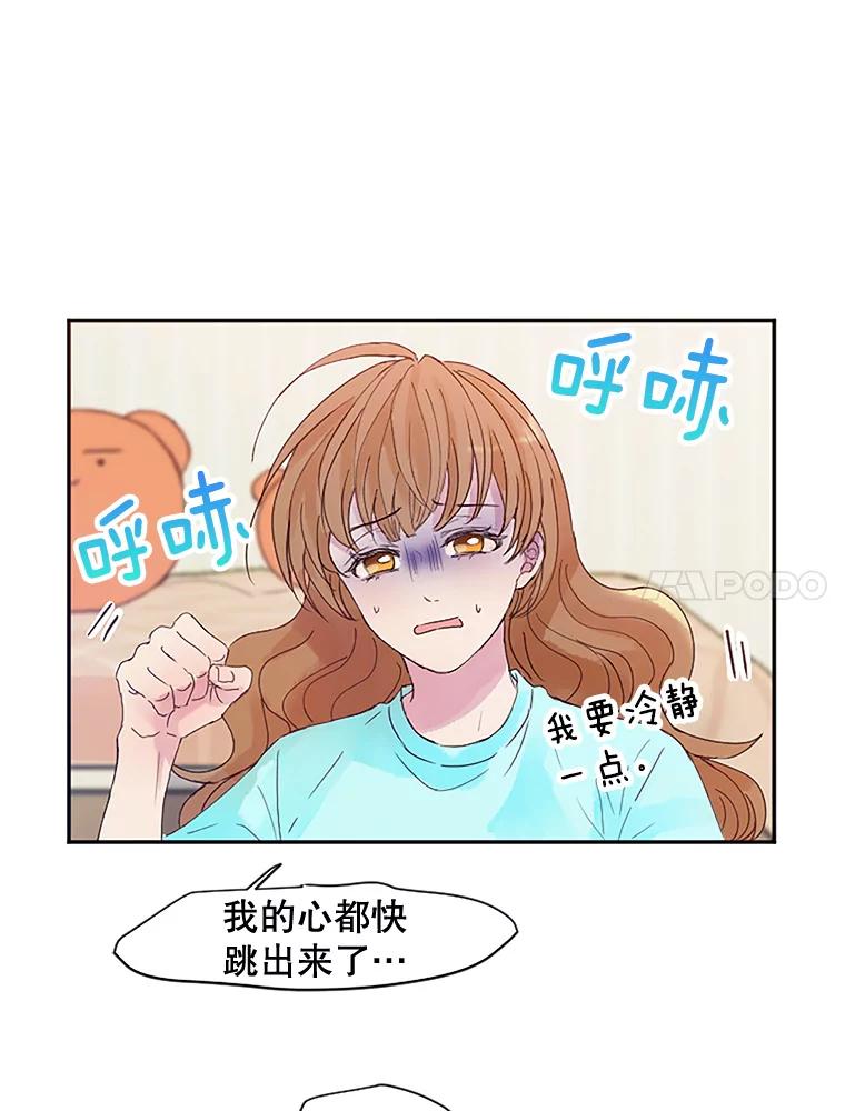 《触发嫉妒》5.邻居 第43页