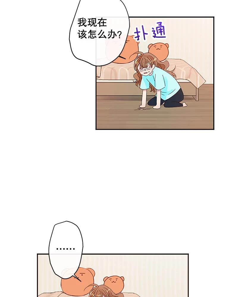 《触发嫉妒》5.邻居 第44页