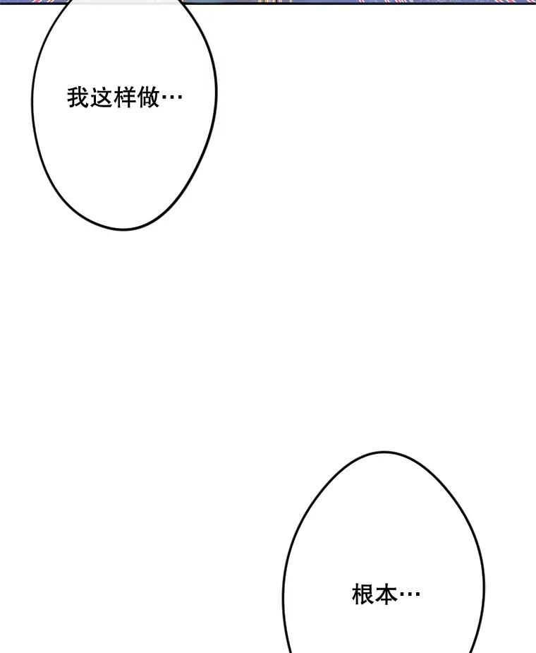 《触发嫉妒》5.邻居 第20页